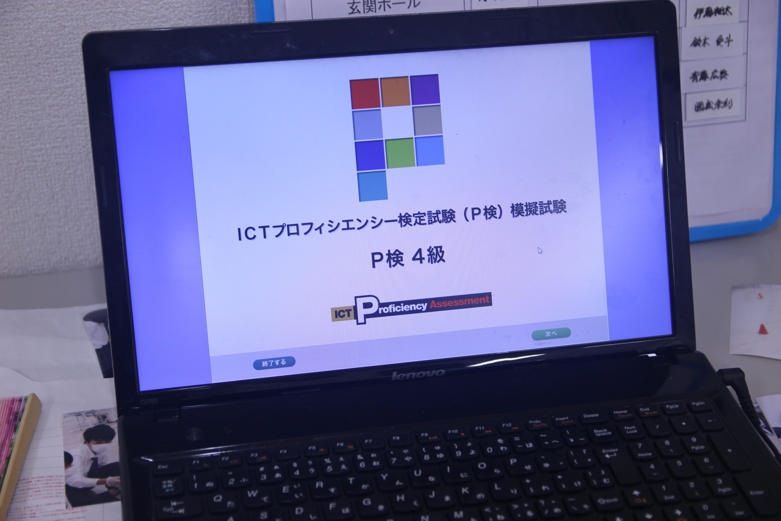 公式 ｐ検 本試験開始 未来を創る学舎 静岡県の通信制高校