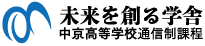 未来を創る学舎