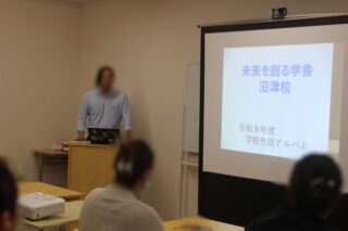 高校生活のスタートを共有！沼津校で1年生の保護者会を開催しました